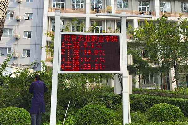 校園氣象站圖片3 校園氣象站圖片3