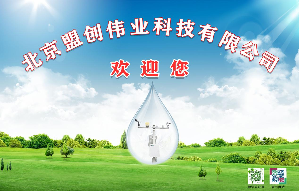 北京盟創(chuàng)偉業(yè)科技有限公司 北京盟創(chuàng)偉業(yè)科技有限公司