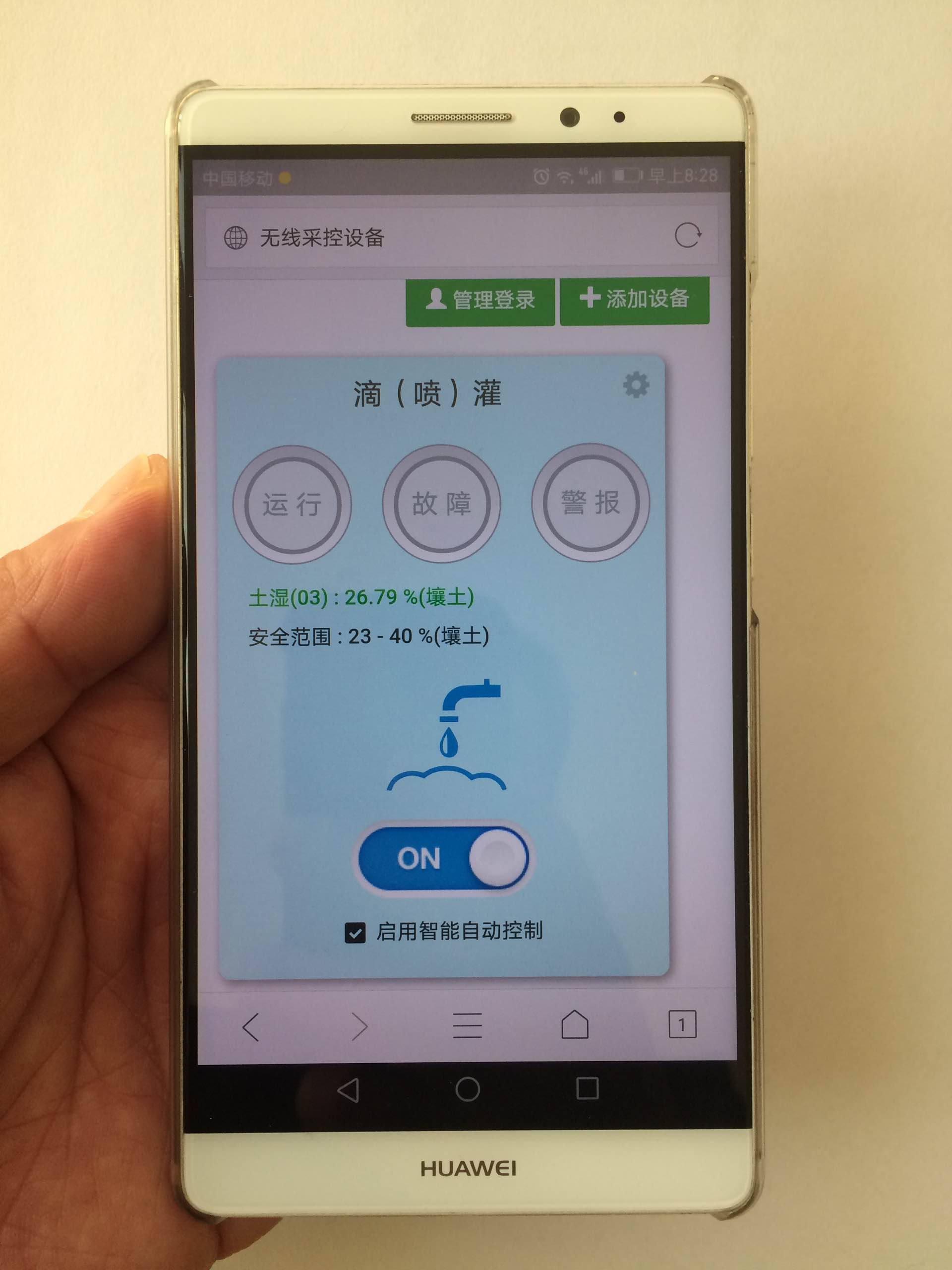 溫室控制柜及自動化系統圖片18 溫室控制柜及自動化系統圖片18