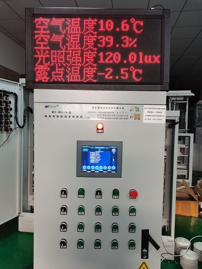 水肥一體化智能灌溉系統圖片8 水肥一體化智能灌溉系統圖片8