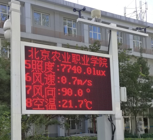 校園氣象站設(shè)備圖片2 校園氣象站設(shè)備圖片2