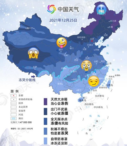 全國凍哭預警地圖來了圖2 全國凍哭預警地圖來了圖2
