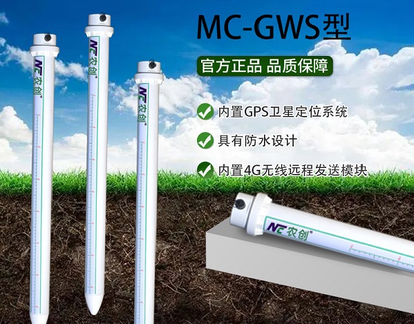 管式土壤墑情監測站圖片3 管式土壤墑情監測站圖片3