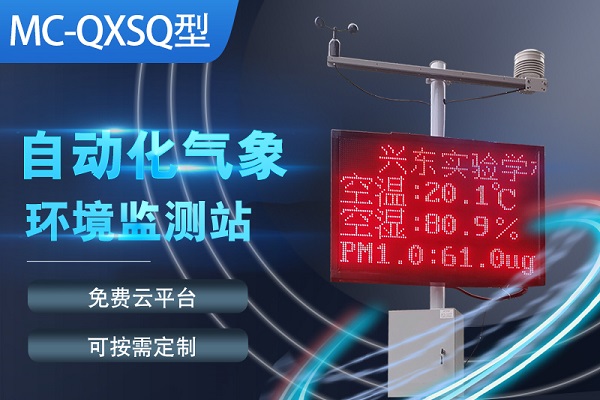 自動氣象站圖片1 自動氣象站圖片1