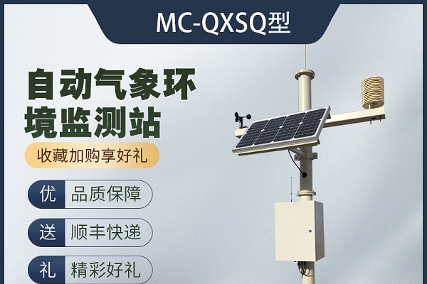 自動觀測氣象站圖片2 自動觀測氣象站圖片2