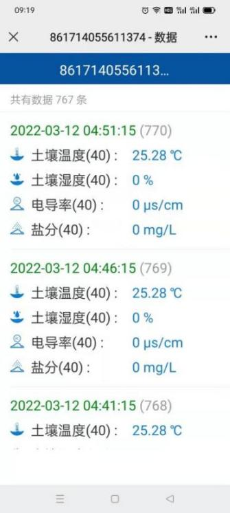 微氣象在線監測儀圖片3 微氣象在線監測儀圖片3