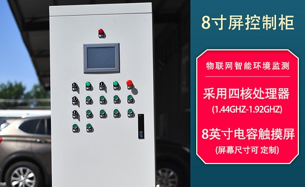 智慧農業大棚控制系統圖片3 智慧農業大棚控制系統圖片3