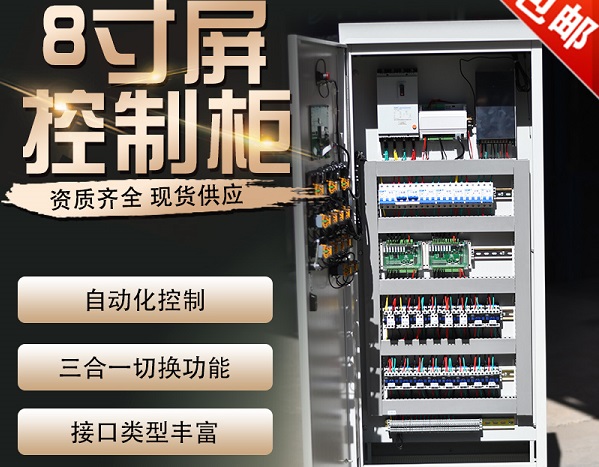 大棚溫度自動控制系統圖片4 大棚溫度自動控制系統圖片4