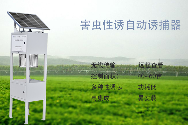 害蟲性誘自動誘捕器圖片1 害蟲性誘自動誘捕器圖片1