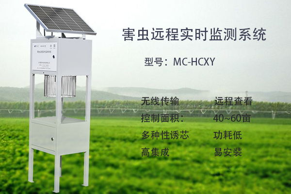 害蟲(chóng)性誘智能測(cè)報(bào)系統(tǒng)圖片3 害蟲(chóng)性誘智能測(cè)報(bào)系統(tǒng)圖片3