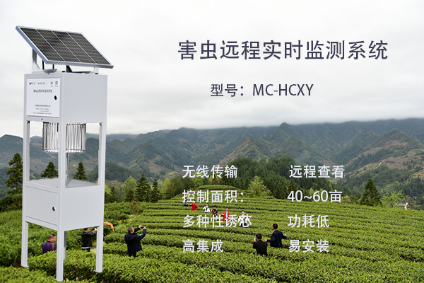 1702460320102446.jpg 害蟲性誘遠程實時監測站2.jpg