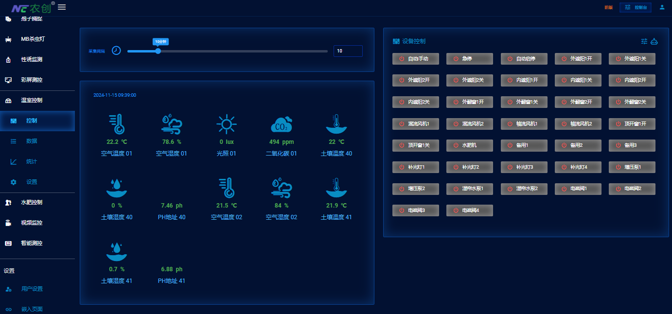 “智能花藍”4G環境數據監測儀圖片8 “智能花藍”4G環境數據監測儀圖片8