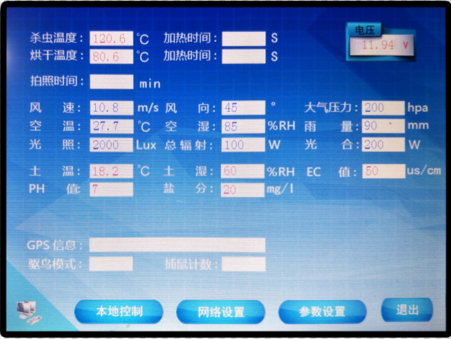 自動蟲情測報燈圖片4 自動蟲情測報燈圖片4