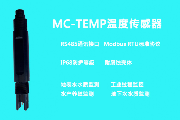 水質傳感器圖片4 水質傳感器圖片4