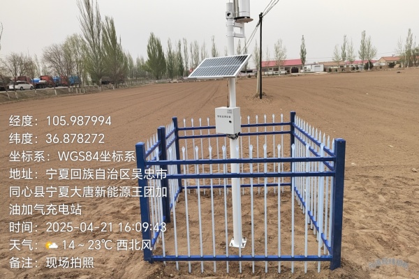 自動(dòng)氣象站圖片3 自動(dòng)氣象站圖片3