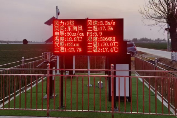 有害生物監(jiān)測設(shè)備圖片4 有害生物監(jiān)測設(shè)備圖片4